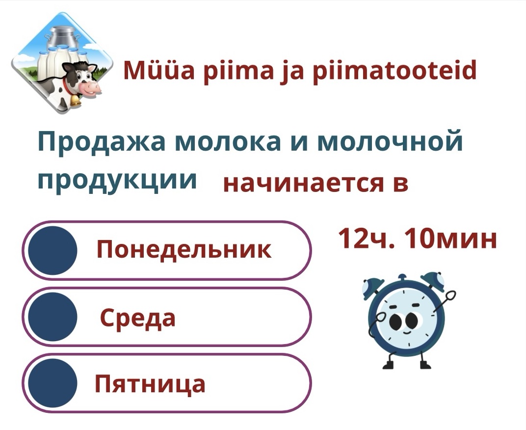 Инфо