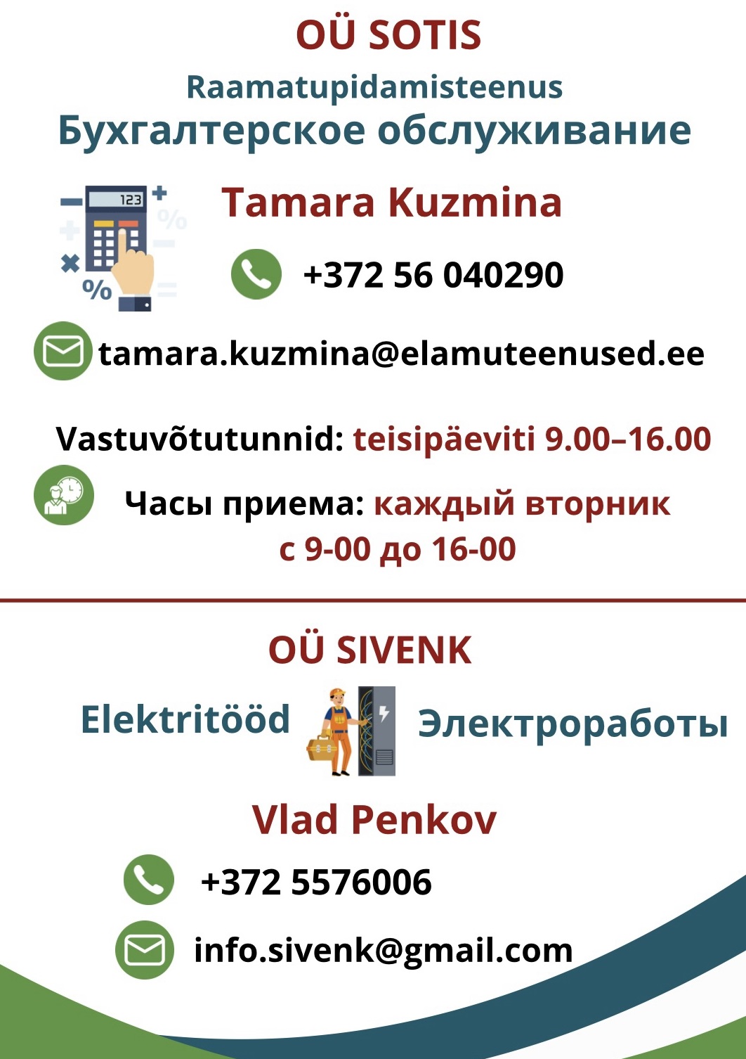 Инфо